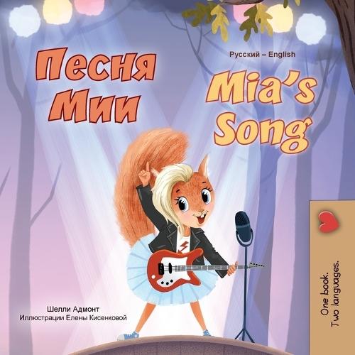 Mia's Song (Russian English Bilingual Children's Book)