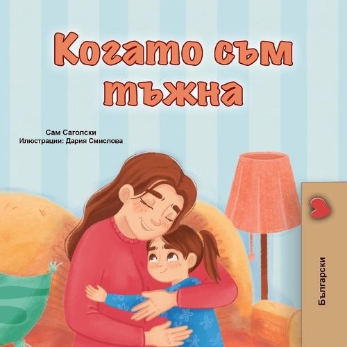 When I am Gloomy (Bulgarian Children's Book)