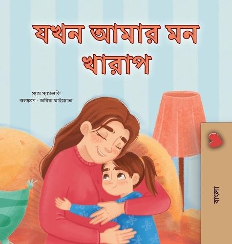 When I am Gloomy (Bengali Children's Book)