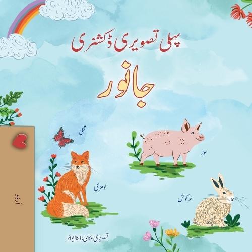 First Picture Dictionary - Animals (Urdu Children's Book)