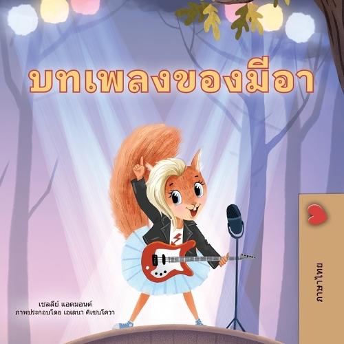 Mia's Song (Thai Children's Book)