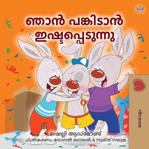 I Love to Share (Malayalam Children's Edition)