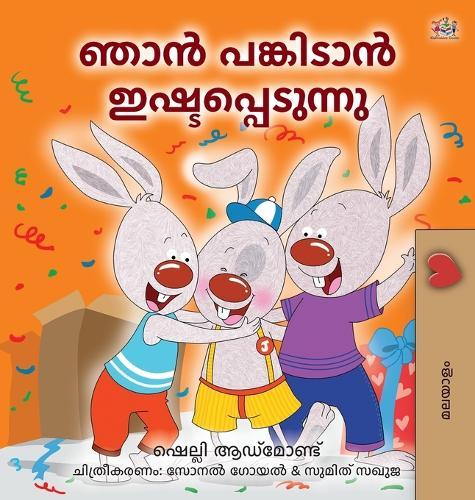 I Love to Share (Malayalam Children's Edition)