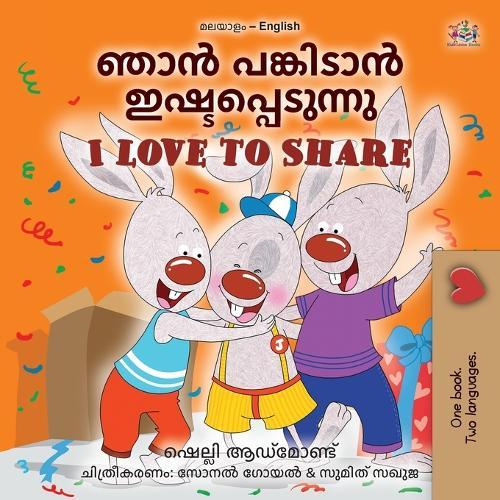 I Love to Share (Malayalam English Bilingual Edition)
