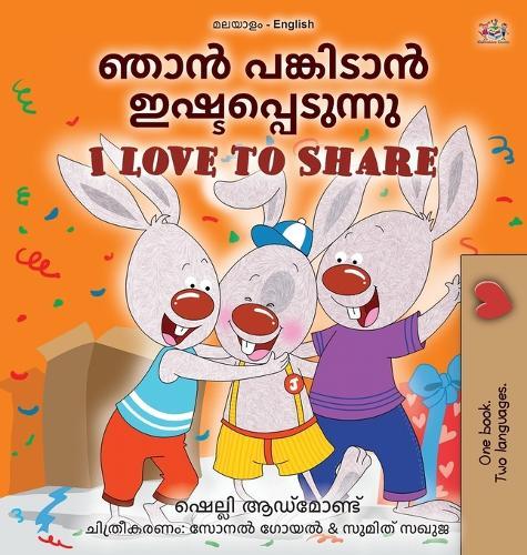 I Love to Share (Malayalam English Bilingual Edition)
