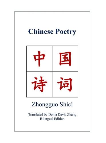 Chinese Poetry