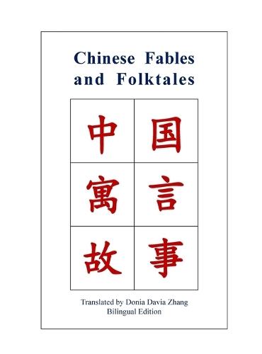 Chinese Fables and Folktales