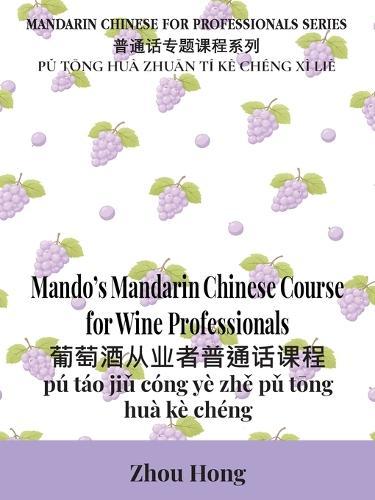 Mando's Mandarin Chinese Course for Wine Professionals