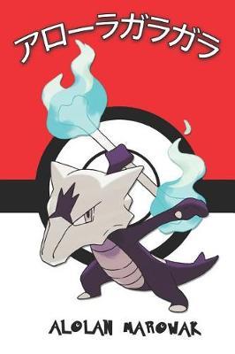 Alolan Marowak: Pokemon Lined Journal Notebook