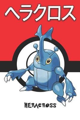 Heracross: Pokemon Lined Journal Notebook