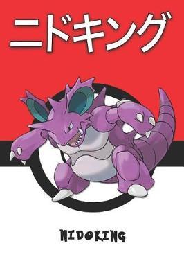 Nidoking: Pokemon Lined Journal Notebook