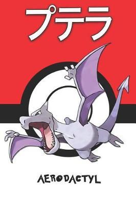 Aerodactyl: Pokemon Notebook Blank Lined Journal