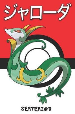 Serperior: Pokemon Notebook Blank Lined Journal