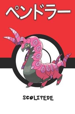 Scolipede: Pokemon Notebook Blank Lined Journal