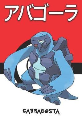 Carracosta: Pokemon Notebook Blank Lined Journal