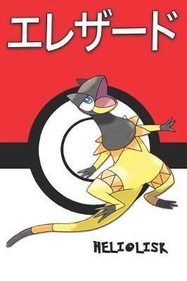Heliolisk: エレザード Pokemon Notebook Blank Lined Journal