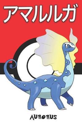 Aurorus: Pokemon Notebook Blank Lined Journal