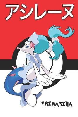 Primarina: Pokemon Notebook Blank Lined Journal