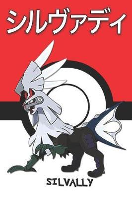 Silvally: Pokemon Notebook Blank Lined Journal