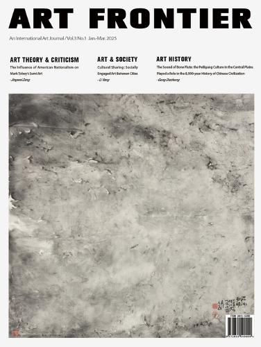 Art Frontier 藝術前沿（01/2025）