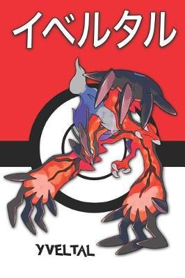 Yveltal: Pokemon Lined Journal Notebook