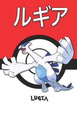 Lugia: Pokemon Lined Journal Notebook