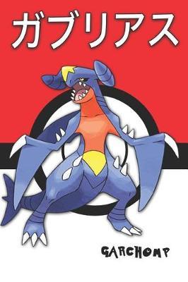 Garchomp: Pokemon Lined Journal Notebook