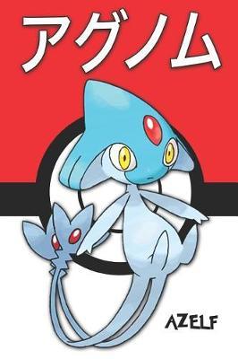 Azelf: Pokemon Lined Journal Notebook