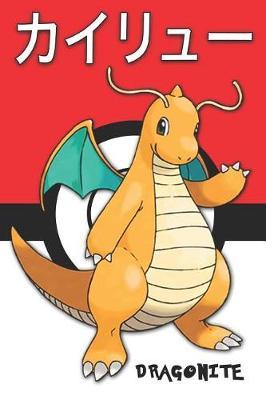 Dragonite: カイリュー Pokemon Lined Journal Notebook