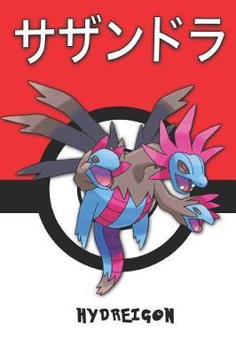 Hydreigon: Pokemon Lined Journal Notebook