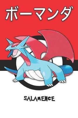 Salamence: ボーマンダ Pokemon Lined Journal Notebook