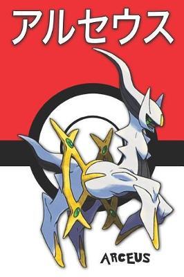 Arceus: Pokemon Lined Journal Notebook