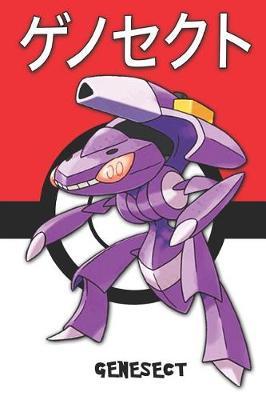 Genesect: Pokemon Lined Journal Notebook