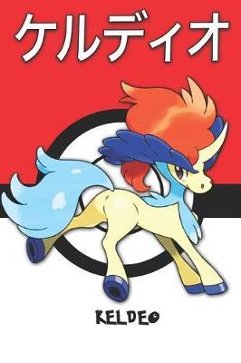 Keldeo: Pokemon Lined Journal Notebook