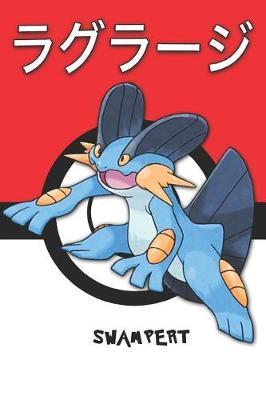 Swampert: Pokemon Lined Journal Notebook