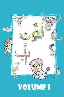 &#1604;&#1614;&#1608;&#1617;&#1616;&#1606; &#1571;&#1604;&#1616;&#1601; &#1576;&#1575;&#1569;: volume 1