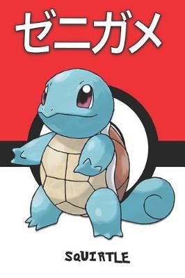 Squirtle: Pokemon Lined Journal Notebook