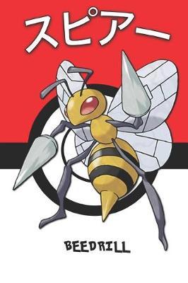 Beedrill: Pokemon Lined Journal Notebook