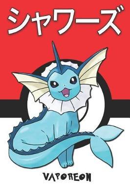 Vaporeon: Pokemon Lined Journal Notebook