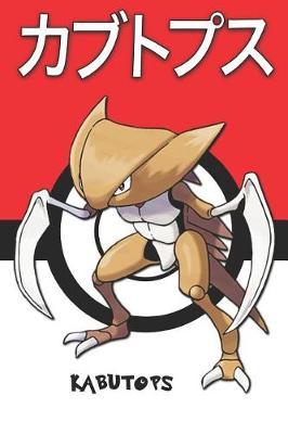 Kabutops: カブトプス Pokemon Lined Journal Notebook