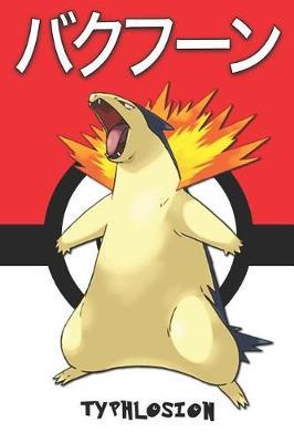 Typhlosion: Pokemon Lined Journal Notebook