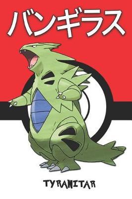 Tyranitar: Pokemon Lined Journal Notebook