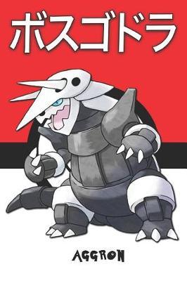 Aggron: Pokemon Lined Journal Notebook