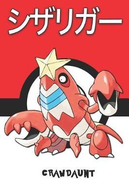 Crawdaunt: Pokemon Lined Journal Notebook