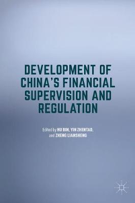 Development of China's Financial Supervision and Regulation
