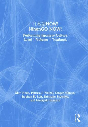 日本語NOW! NihonGO NOW!: Performing Japanese Culture - Level 1 Volume 1 Textbook