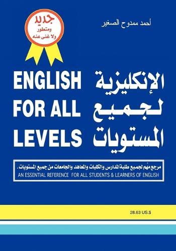 English for All Levels: An Essential Reference for All Students and Learners of English
