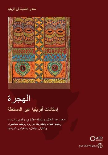 Migration: Africa's Untapped Potential