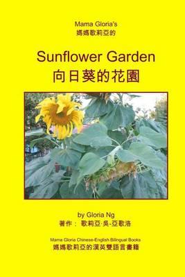 Mama Gloria's Sunflower Garden: Mama Gloria Chinese-English Bilingual Books
