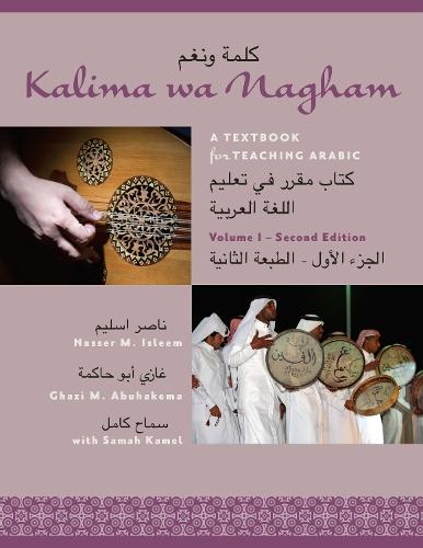 Kalima Wa Nagham: A Textbook for Teaching Arabic, Volume 1